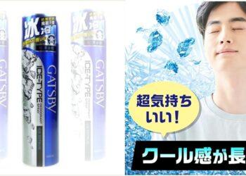 GATSBY冰漩制汗噴霧4