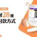 payment (4)