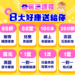TutorABC暑期88折購課特惠方案