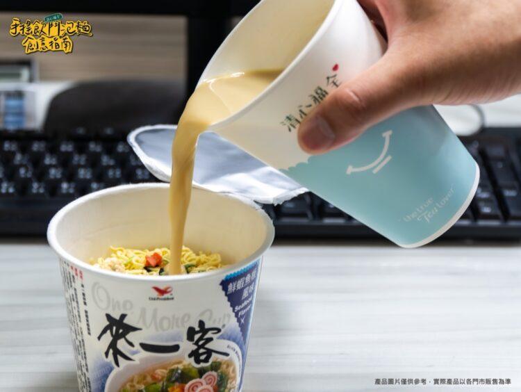 圖說：微加熱清心福全鮮奶烏龍，泡開統一麵的來一客鮮蝦魚板，烏龍茶香提升了湯頭原有的鮮味，口感香醇回甘。（資料來源：清心福全）