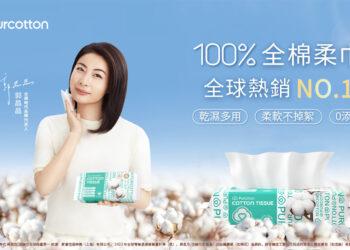 全棉時代全棉柔巾