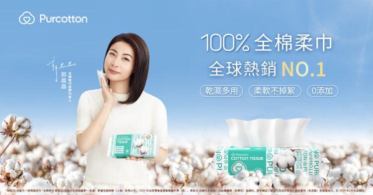 全棉時代全棉柔巾