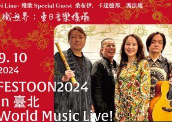 Eri Liao+Zanka_橫式