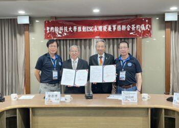 產學攜手打造永續校園