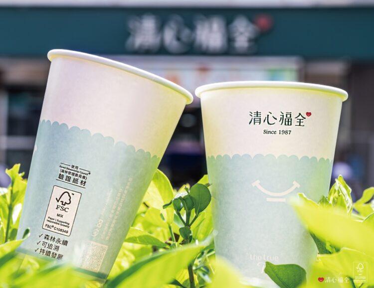 圖說:清心福全引領業界,率先啟用「FSC森林永續認證」紙杯。(資料來源:清心福全)