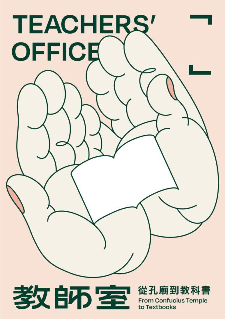 南一書局參與2024臺灣文博會