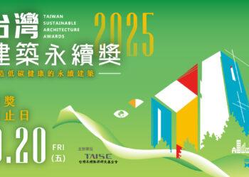 TAISE_活動消息1200x700 px