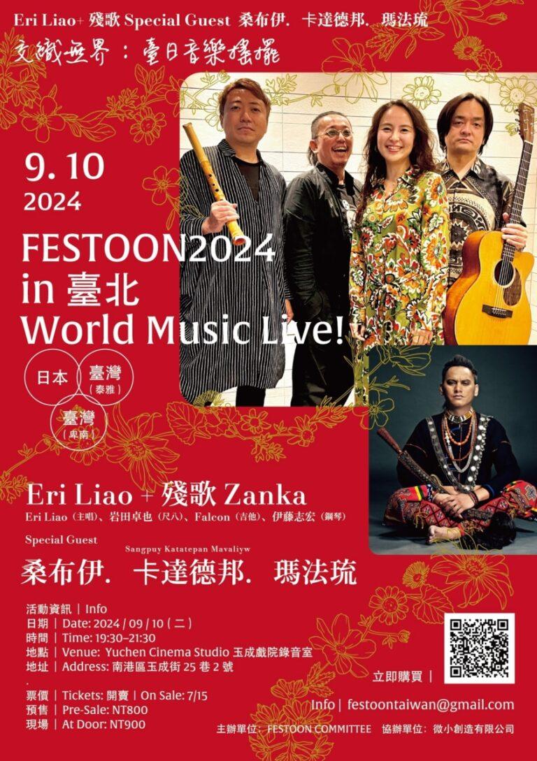 EZ_台北Flyer