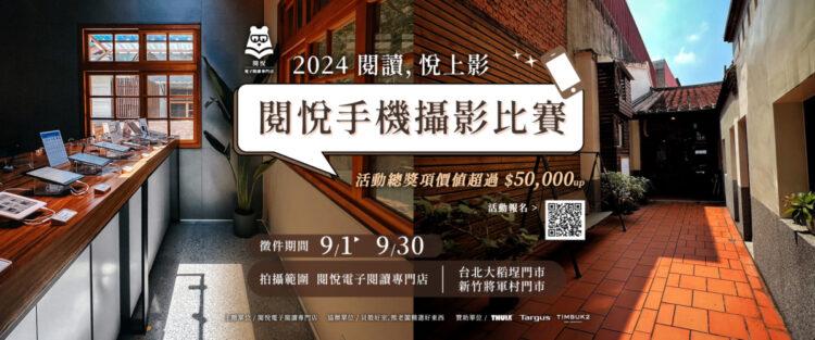 閱悅門市秋季活動重磅來襲!