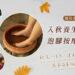 秋季泡腳好處多