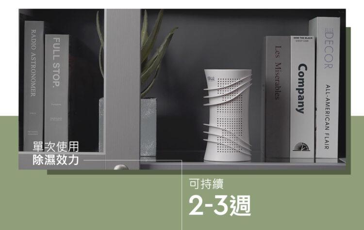 旋風360分離式迷你除濕機組3