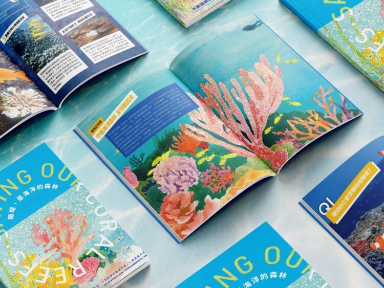 珊瑚，是海洋的森林_開箱03