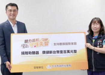 臺中市社會局局長廖靜芝代表接受科林公司百萬助聽器贈_並回贈感謝狀