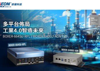 BOXER-6445U-RPL_BOXER-6406U-ADN