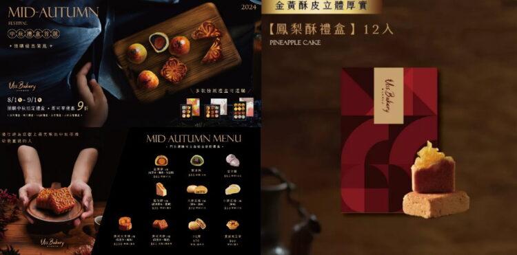 Mid - Autumn Festival Mooncake Recommendation-1