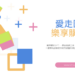 White and Blue Colorful Geometric Banner (1)