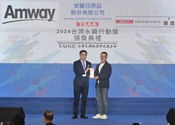 安麗台灣榮獲 2024「TSAA 台灣永續行動獎」，由環境部部長彭啓明親自頒獎