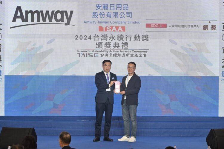 安麗台灣榮獲 2024「TSAA 台灣永續行動獎」,由環境部部長彭啓明親自頒獎