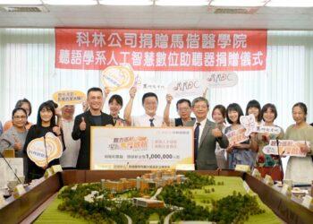 李居仁校長與老師們共同感謝科林對馬偕醫學院全人醫學教育殿堂的支持