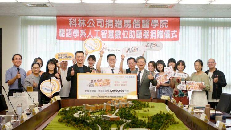 李居仁校長與老師們共同感謝科林對馬偕醫學院全人醫學教育殿堂的支持