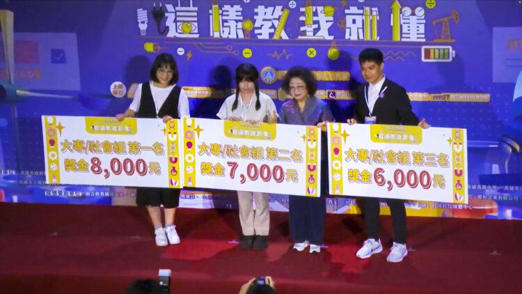 2024科學探究競賽_前教育部次長范巽綠(右三)頒獎給大專社會組第一名金穎思、第二名楊又嘉、第三名徐秉鴻_S