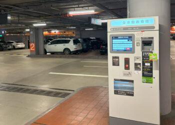 歐特儀停車場使用「全盈+Pay」停車享20%回饋