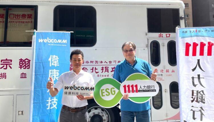 偉康科技與1111聯合舉辦捐血活動 凝聚鄰里共推ESG理念