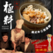 極料牛肉麵