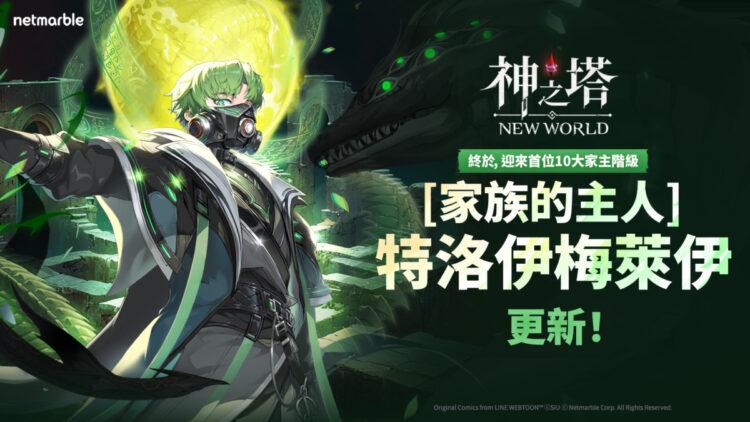01.新聞首圖