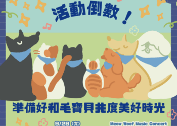 0918_宣傳-4 (1) (1)