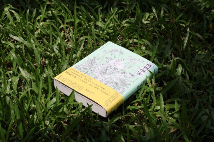 植物學家_開箱照02