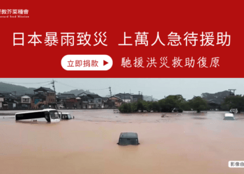 能登半島暴雨洪災