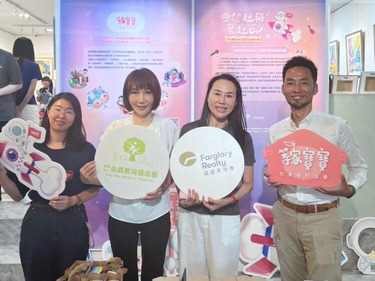 「夢想起飛 藝起GO 創作展」溫馨開展