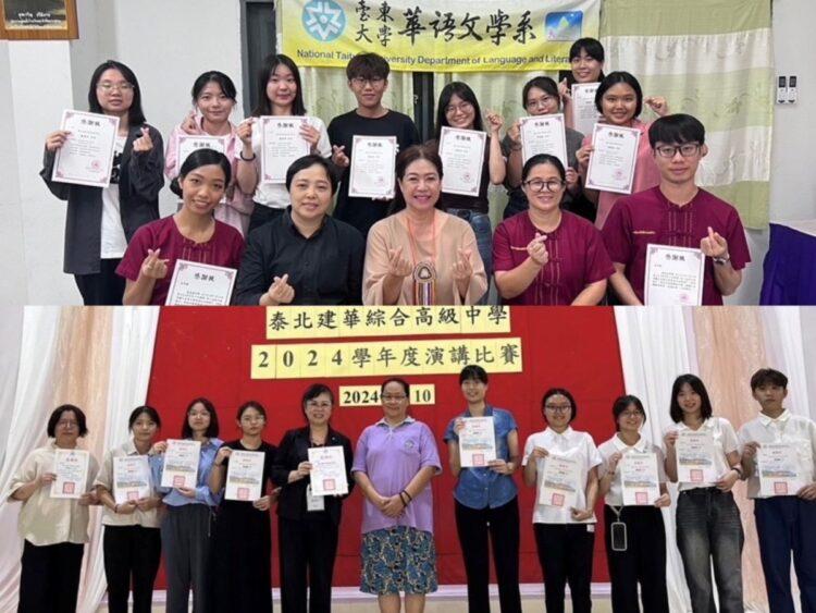 建華綜合高級中學梁梅華校長及美賽高級職業學校Chanjira Taladchai校長與國立臺東大學團隊合影