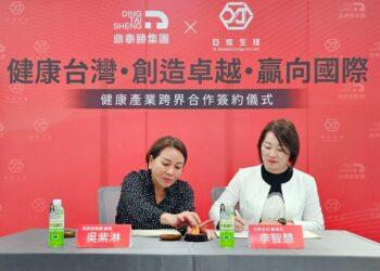 圖說：由亞家生技董事長李智慧（右）與鼎泰勝集團總裁吳紫淋（左）代表，簽署雙方合作協議。（資料來源：亞家生技）