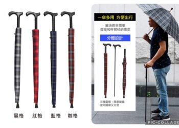 分離式手杖休閒傘0