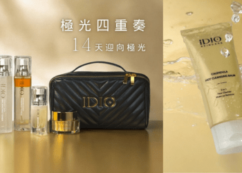 圖一、IDIO輕盈的精華質地迅速滲透，讓肌膚感受柔滑與水潤，連續使用14天，展現肌底自然光澤。圖源 就醬播