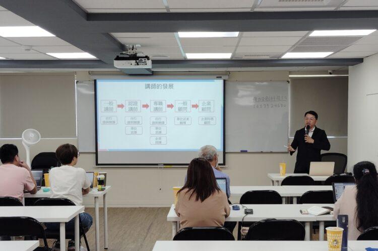 中華網路行銷講師協會理事長蘇承樂主講講師的發展狀況