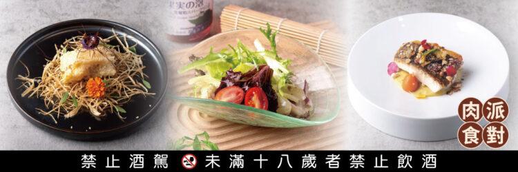 味屋居食肉食派對