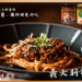 義大利醬1200  800