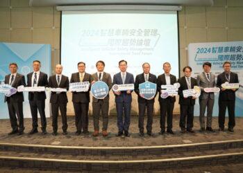 2024智慧車輛國際論壇圓滿落幕 探討未來安全管理趨勢