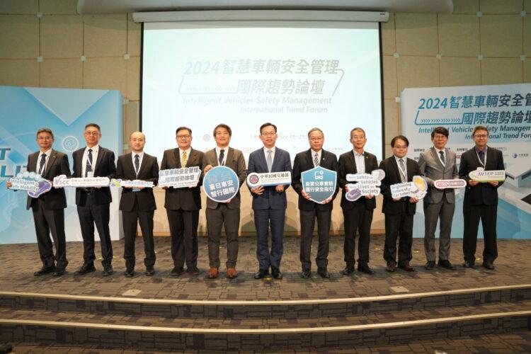 2024智慧車輛國際論壇圓滿落幕 探討未來安全管理趨勢