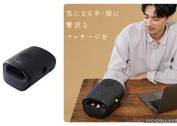 日本ATEX TOR PRO-21溫熱手部按摩器0