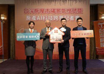 HOMEE AI 攜手台灣房屋推全台首創 3D AI 購屋體驗