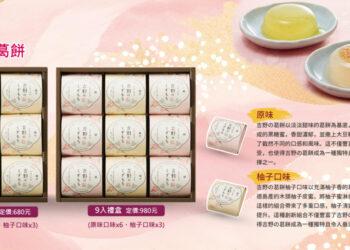 中島大祥堂葛餅