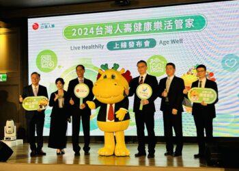 健康樂活管家上線發布會