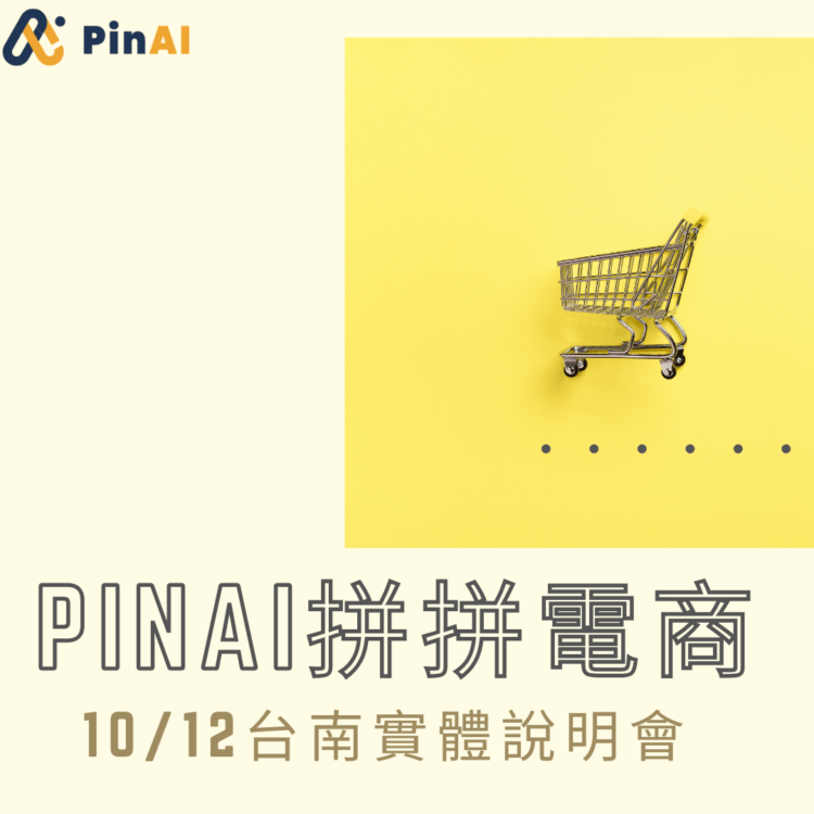 E-commerce tips carousel