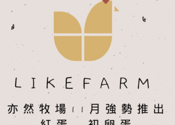 Farm Eggs Modern Graphic Beige Logo
