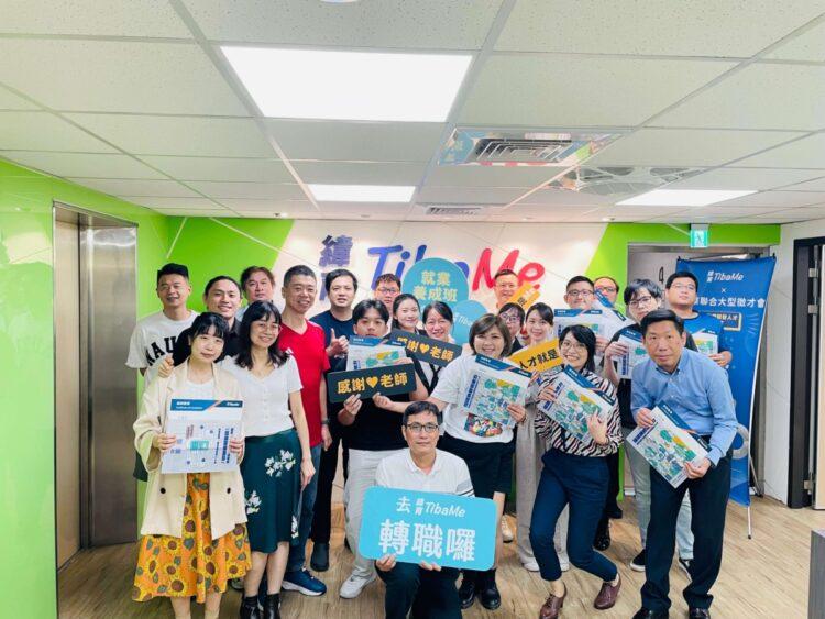 培訓轉職成功結訓