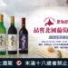 北海道葡萄酒活動